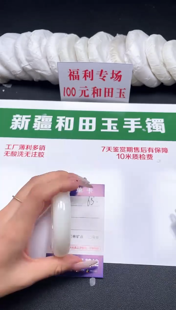 和田玉手镯未镶嵌65-3-56