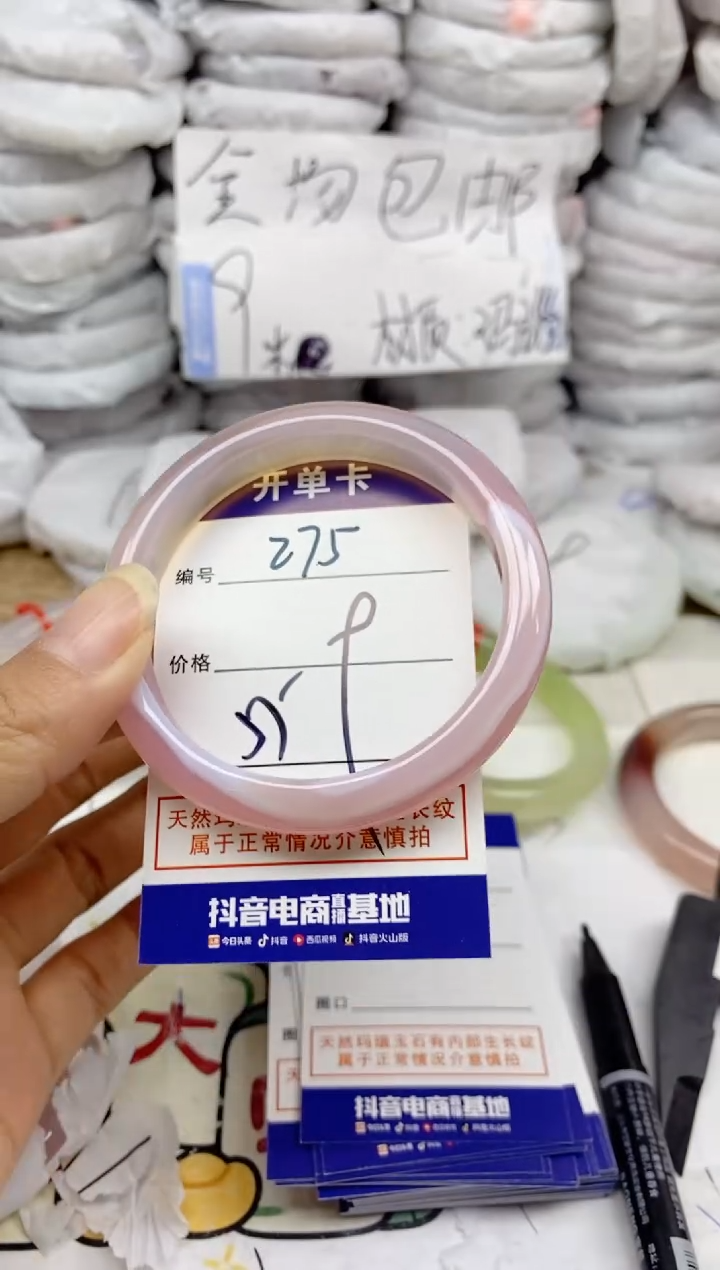手镯玛瑙/玉髓未镶嵌275