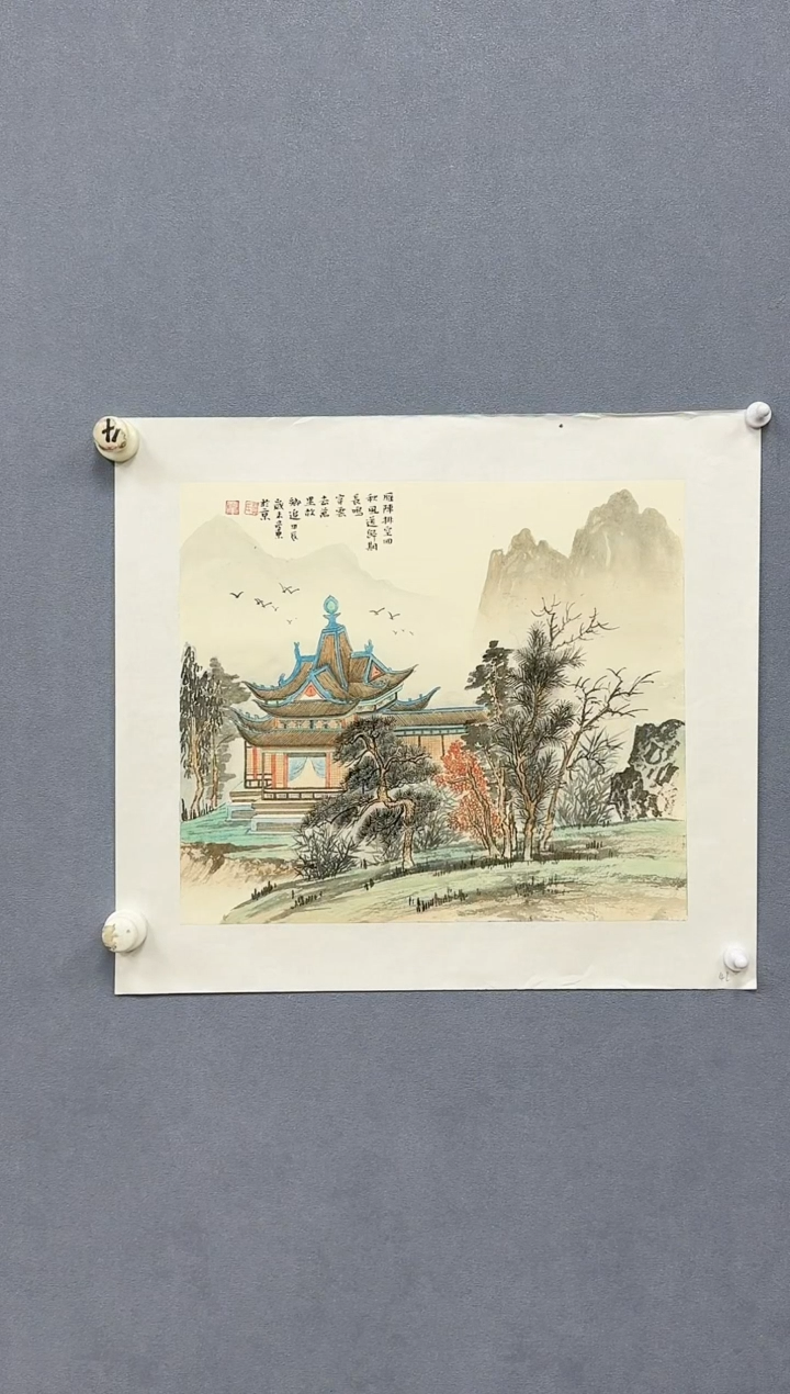 【闪购商品】纸本1郭彦东老师国画作品