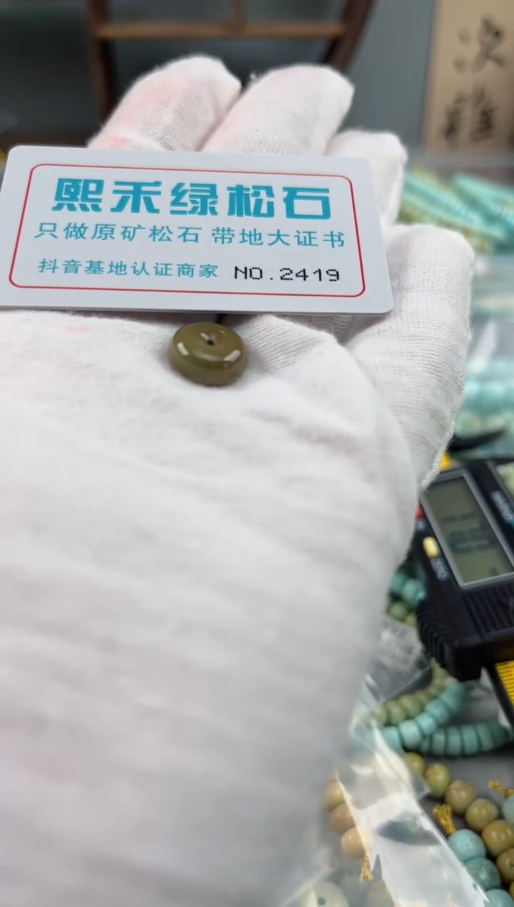 未镶嵌玉髓玛瑙/玉髓2419