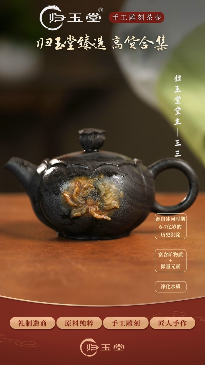 【闪购商品】中式冰碛岩整石雕刻玉巧雕莲花壶