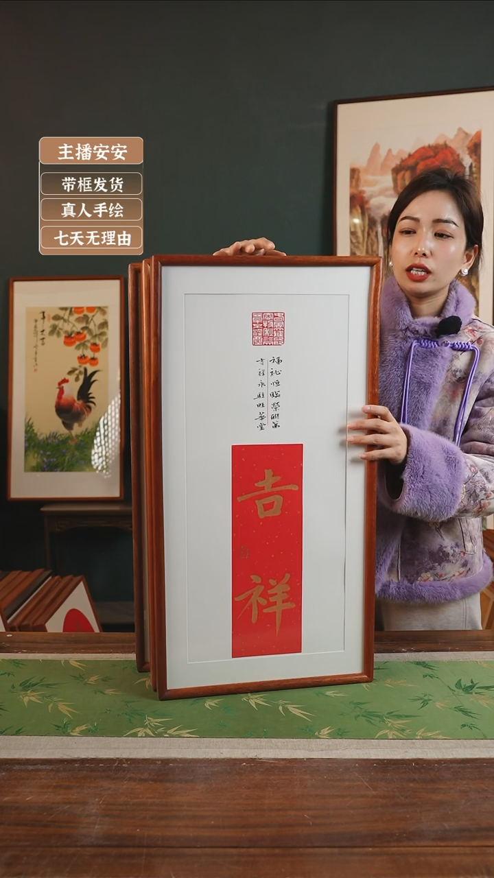 【闪购商品】书法张勇建36*69吉祥 白竖 印章款