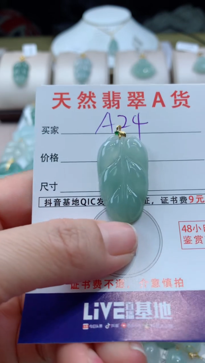 【闪购商品】翡翠颈饰18K金镶嵌天然A货翡翠挂件