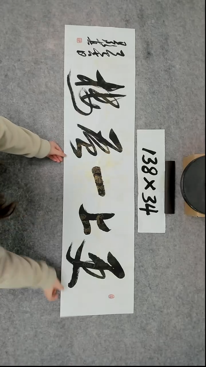 书法吕老师书法作品