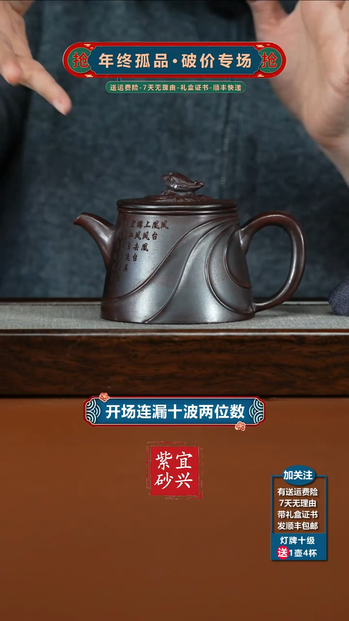 茶壶紫砂陈忠平铁血红砂凤凰云柱240CC