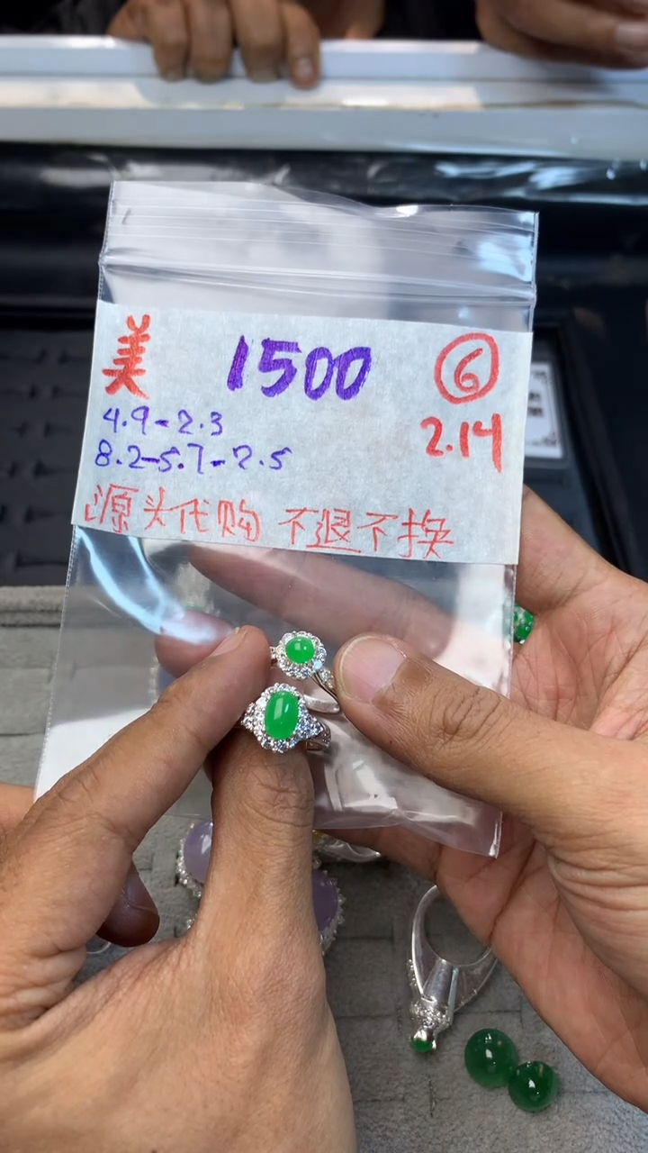 【闪购商品】定制翡翠未镶嵌缅甸翡翠A货