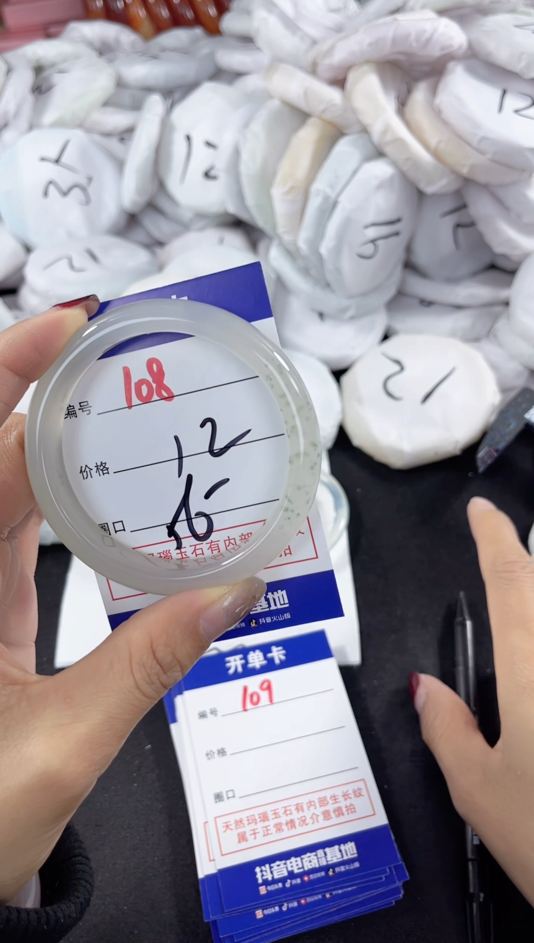 【闪购商品】玛瑙/玉髓手镯未镶嵌108