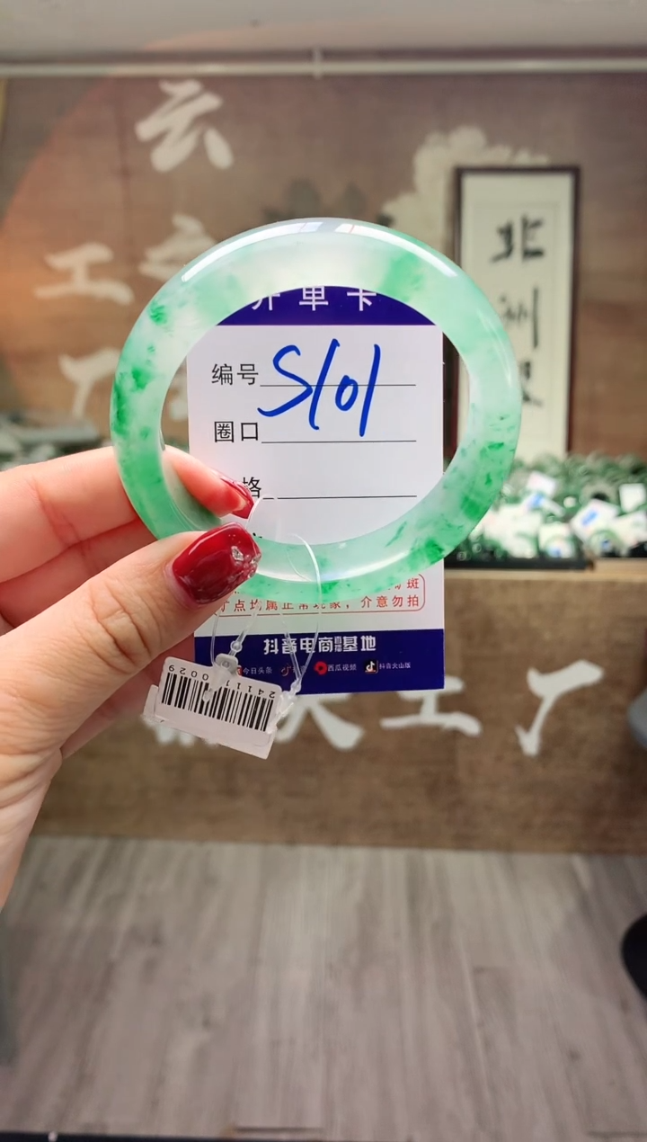 【闪购商品】石英质玉手镯未镶嵌云之玉工厂 序号 72