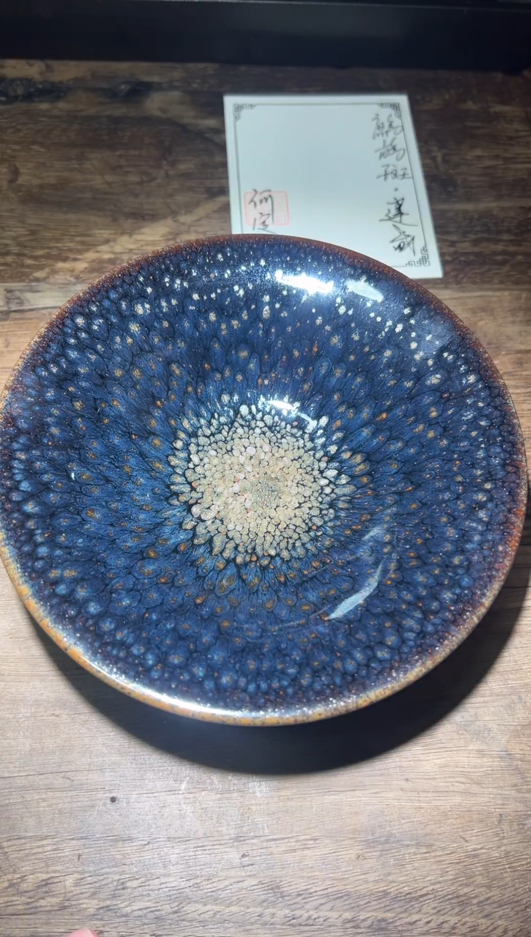 茶盏何定欣老师鹧鸪建盏#16