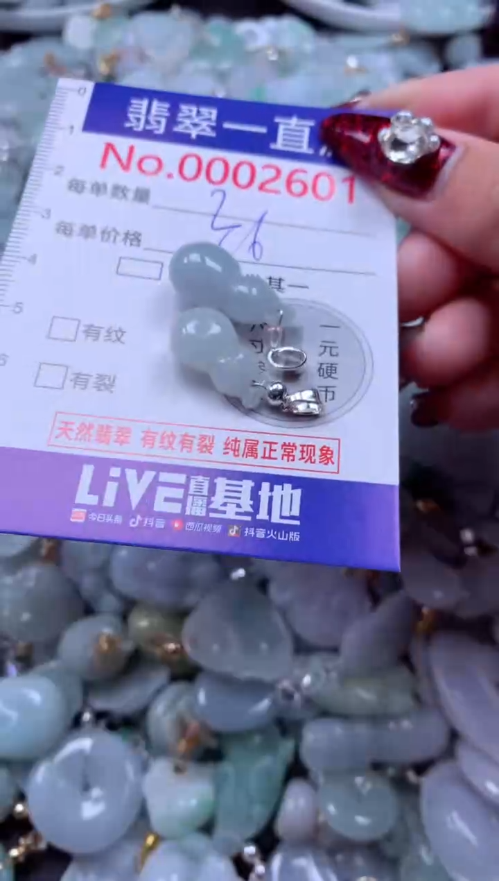 吊坠(不含链)未镶嵌翡翠2601