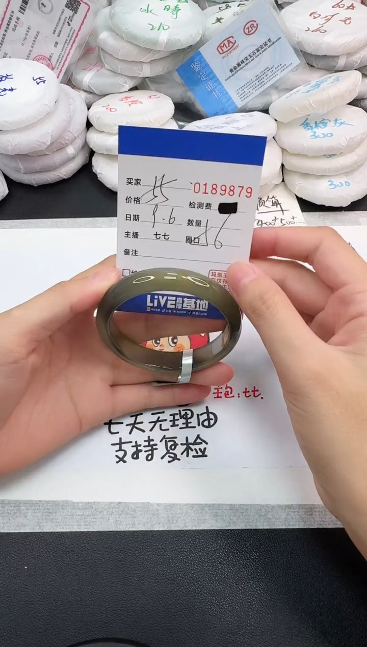 手镯玛瑙/玉髓未镶嵌9879