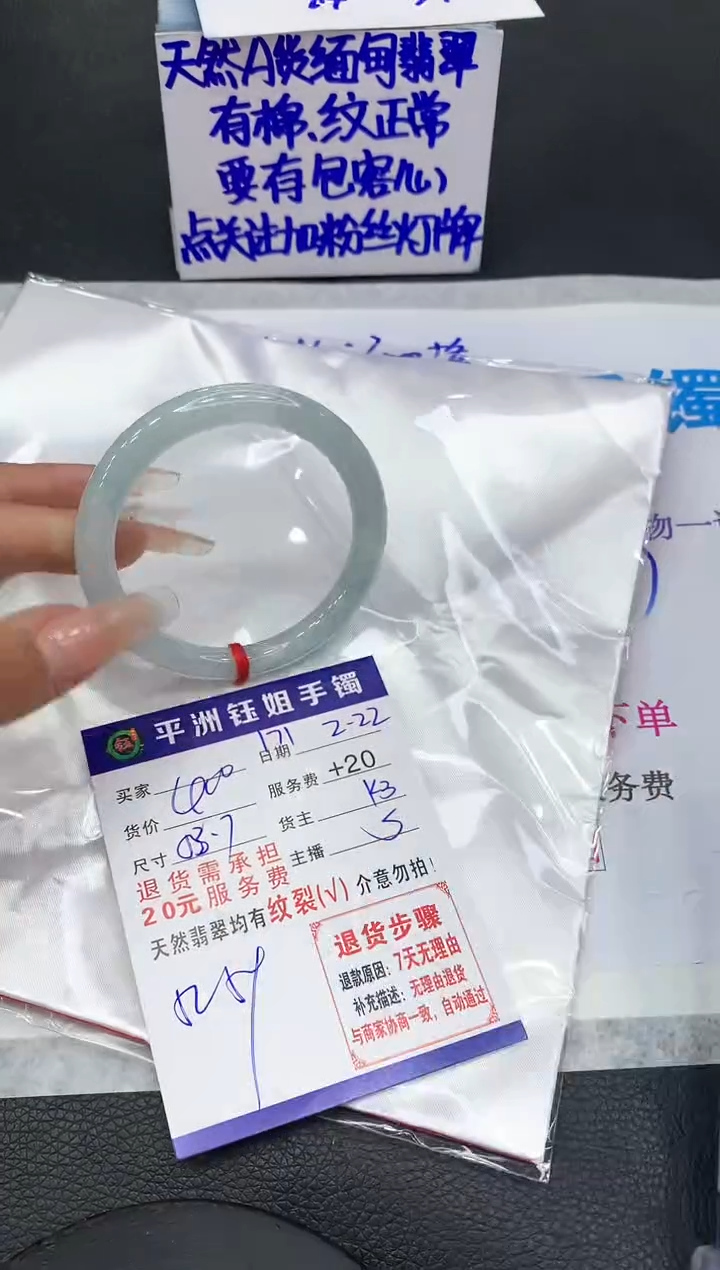 【闪购商品】翡翠手镯未镶嵌111111111111