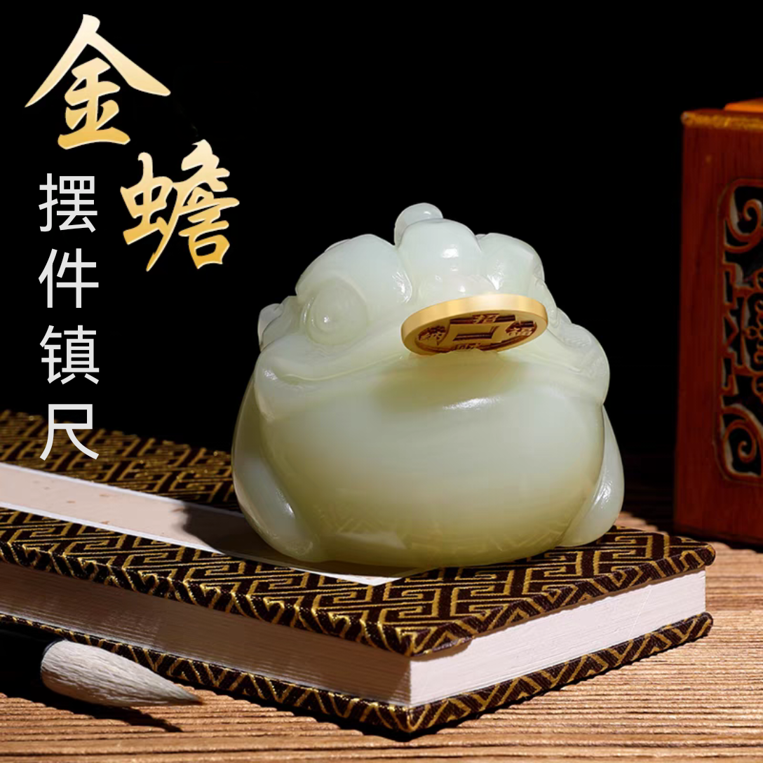 天然玉石金蟾摆件三足蟾蜍办公室装饰客厅酒柜玄关装饰开业送礼品