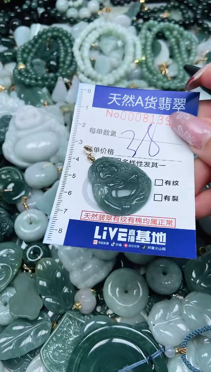 【闪购商品】翡翠吊坠(不含链)未镶嵌翡翠