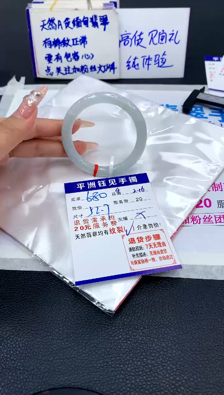 【闪购商品】翡翠手镯未镶嵌1111111111111111