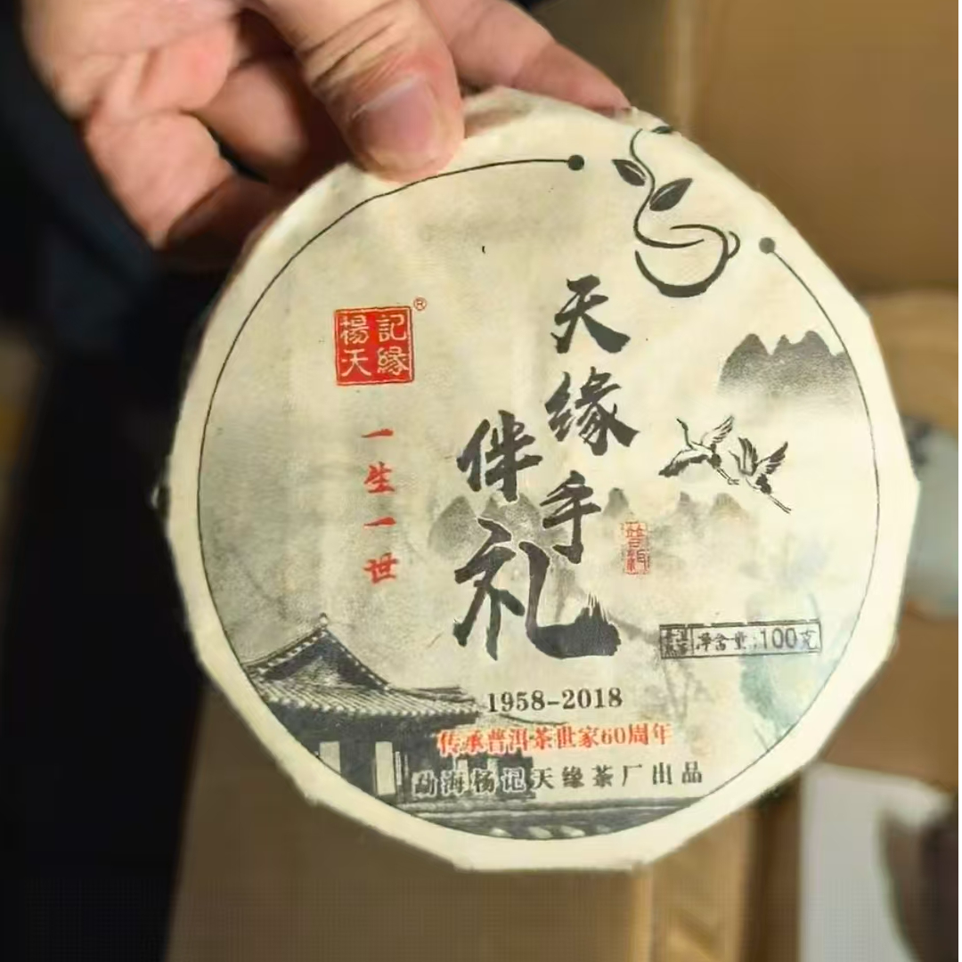 伴手礼普洱熟茶100g