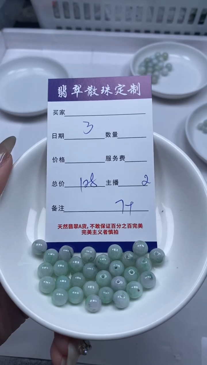 【闪购商品】翡翠颈饰未镶嵌贞城散珠批发DIY