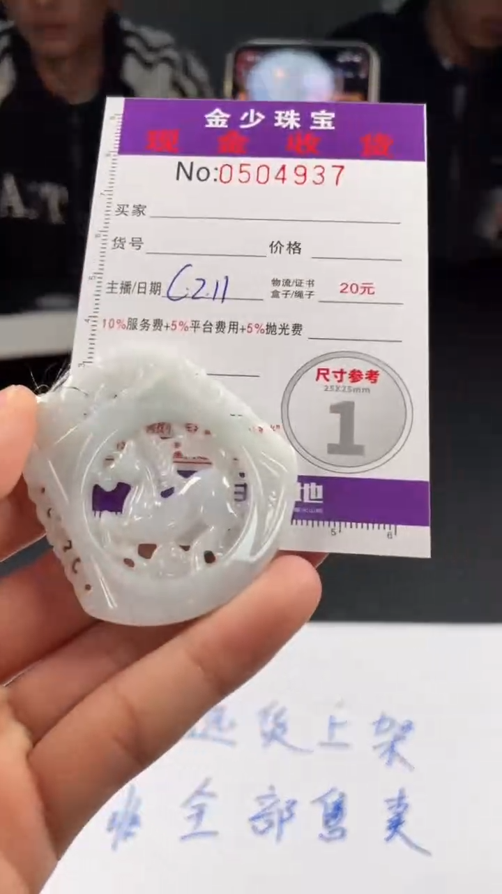 【闪购商品】定制翡翠未镶嵌毛货定制