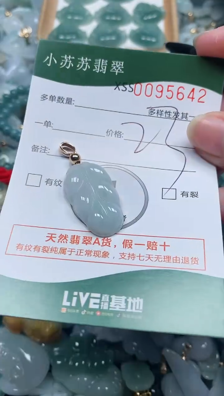 【闪购商品】翡翠颈饰未镶嵌闪购商品0095642