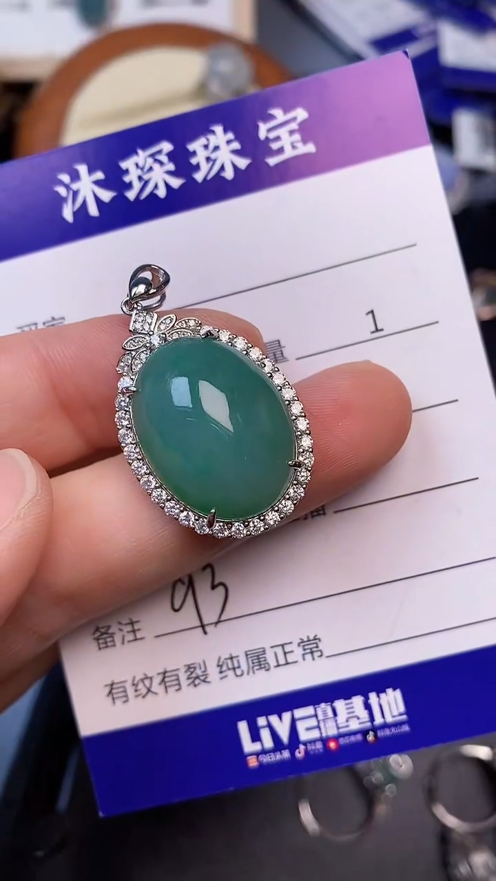 翡翠戒指未镶嵌9300