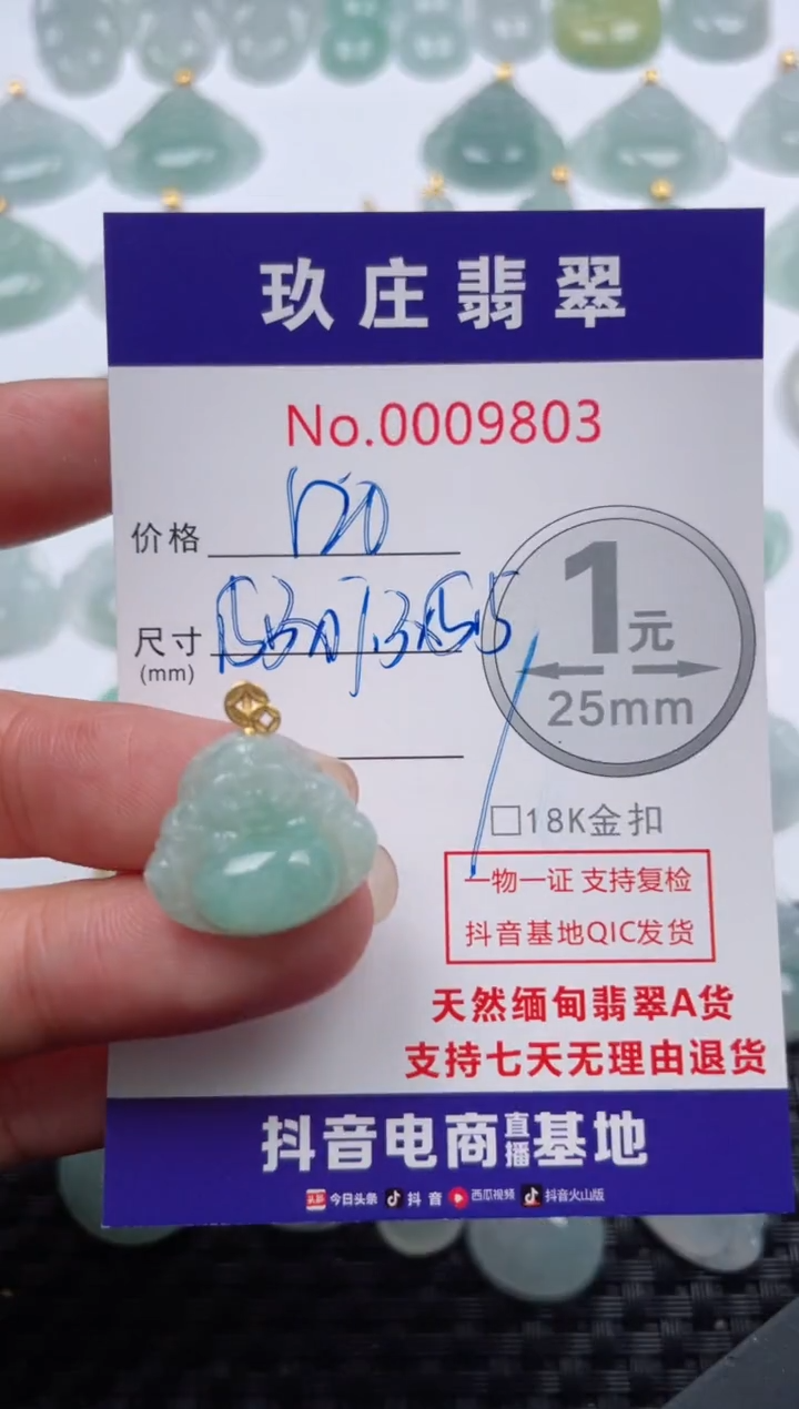 【闪购商品】翡翠颈饰18K金镶嵌天然缅甸翡翠