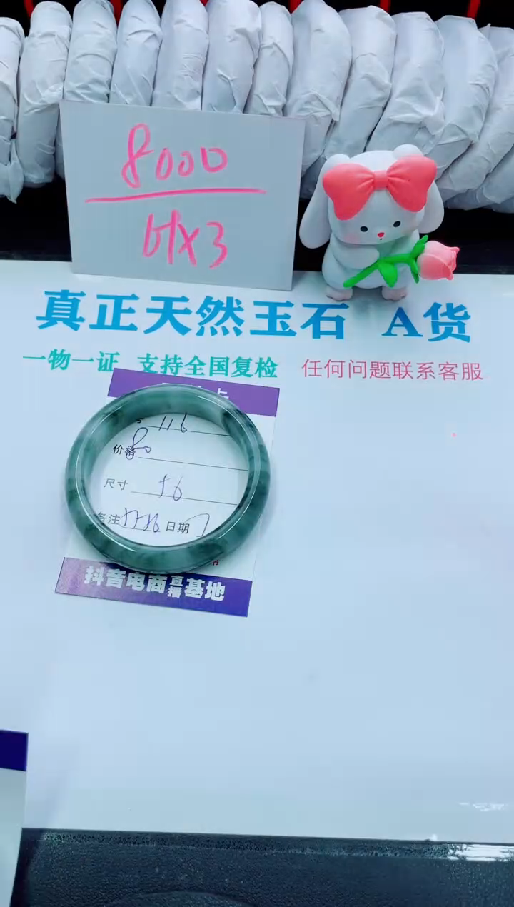 【闪购商品】石英质玉手镯未镶嵌116