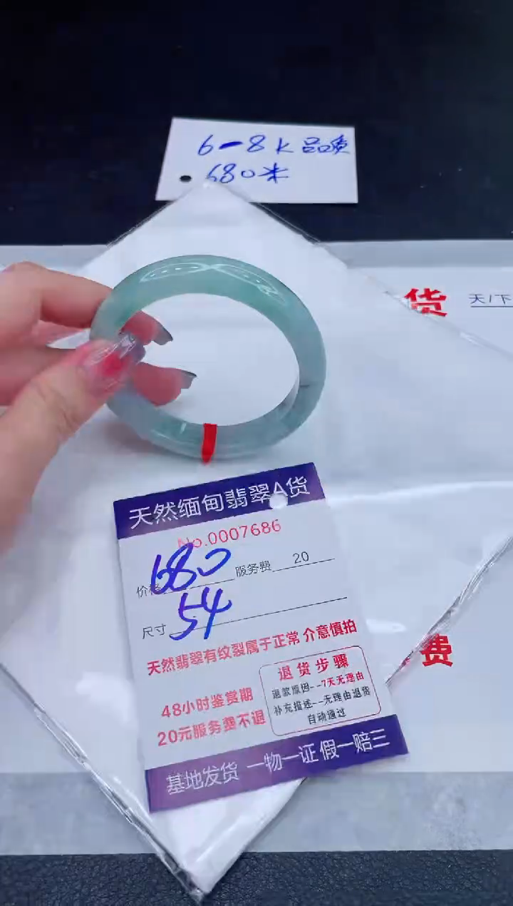 未镶嵌手镯翡翠680.00