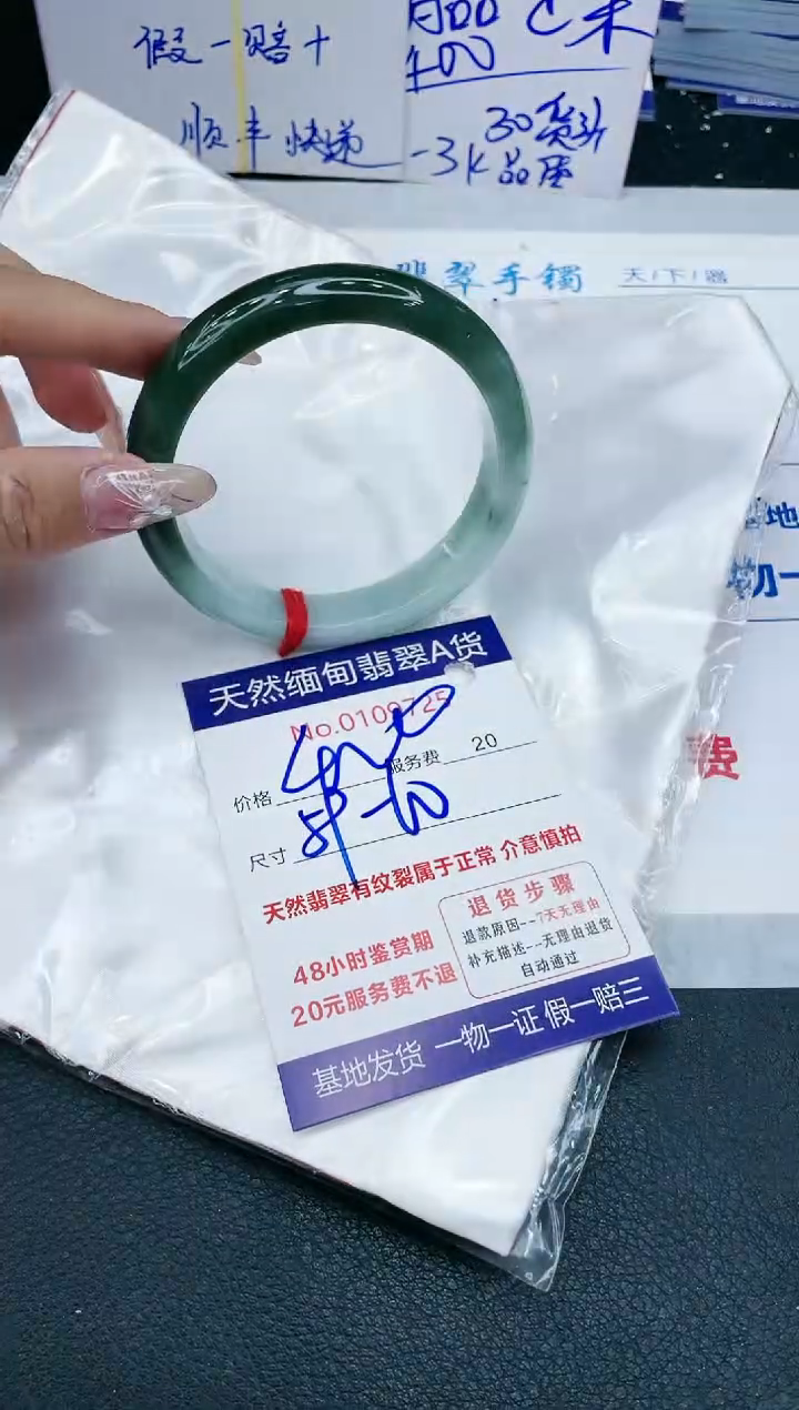 【闪购商品】翡翠手镯未镶嵌11111111111