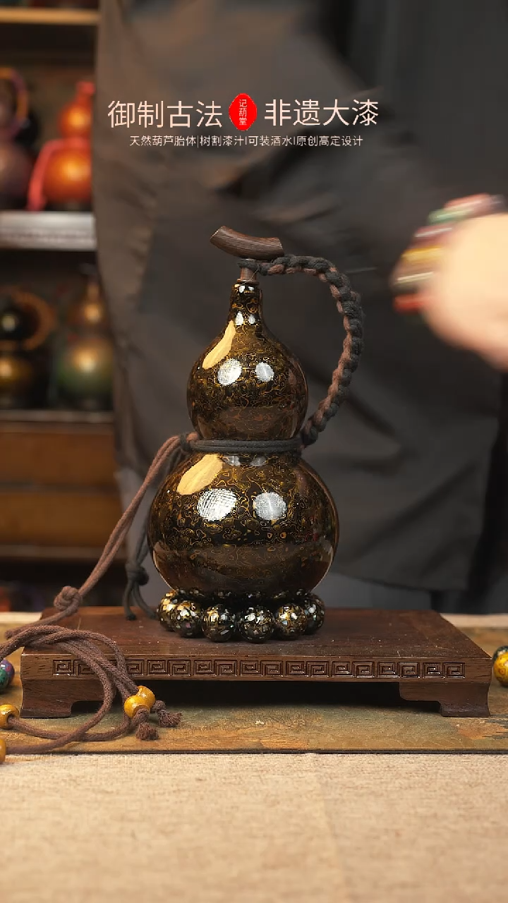 【闪购商品】120大漆葫芦一物一拍600ml