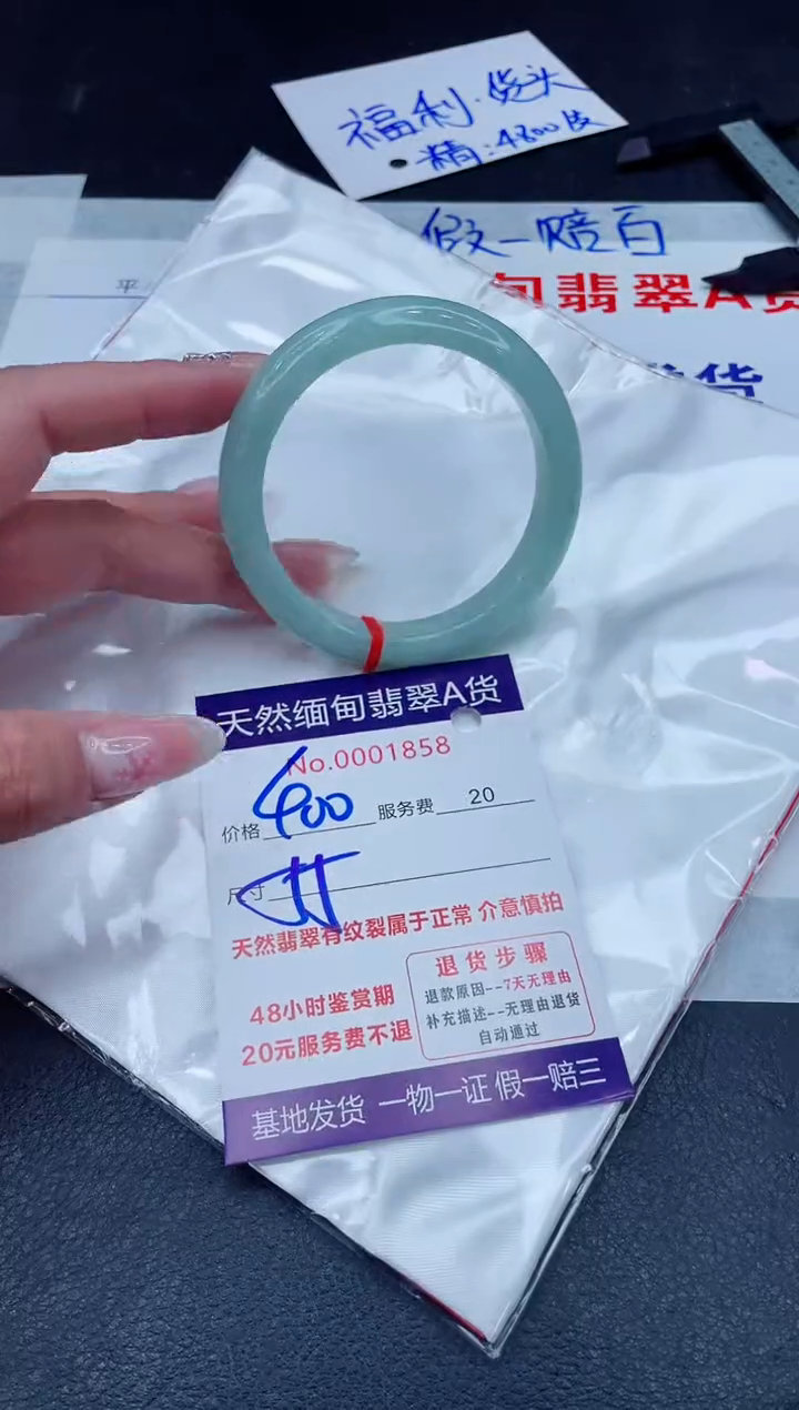 未镶嵌手镯翡翠400.00