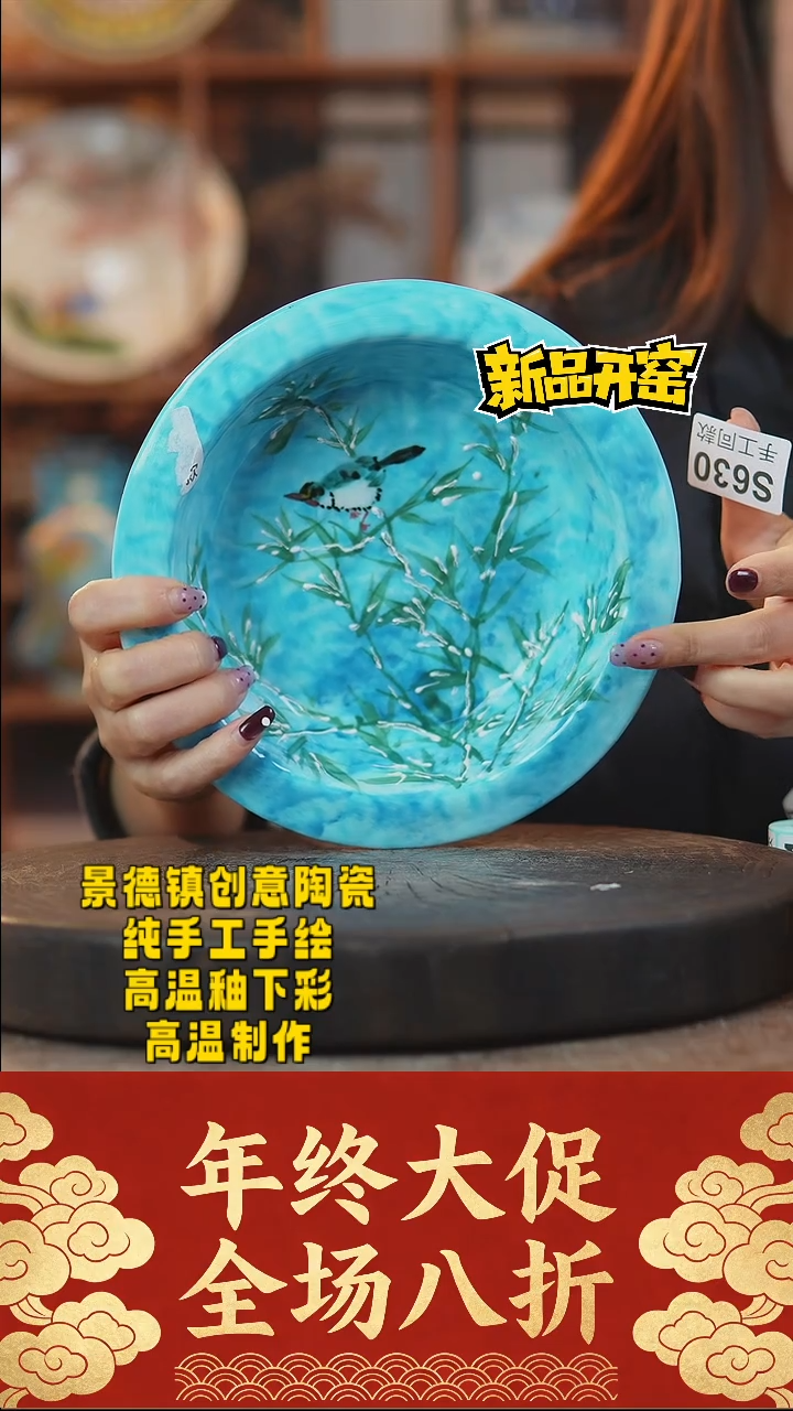 其他陶630景德镇陶瓷