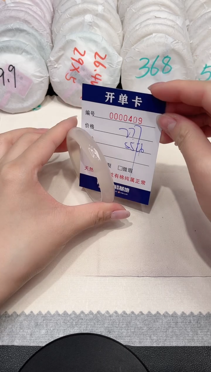 【闪购商品】玛瑙/玉髓手镯未镶嵌409