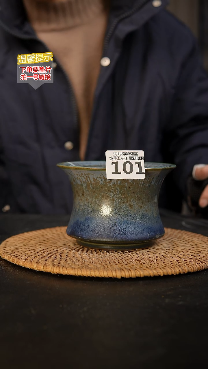 瓷片101 外口径约13  外高约9