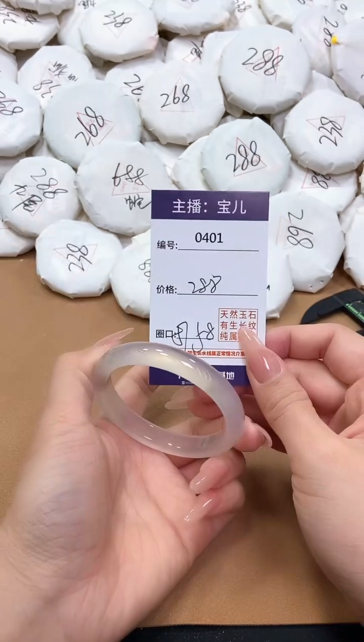 【闪购商品】玛瑙/玉髓手镯未镶嵌401