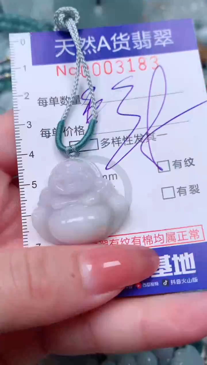 【闪购商品】翡翠颈饰未镶嵌00003183