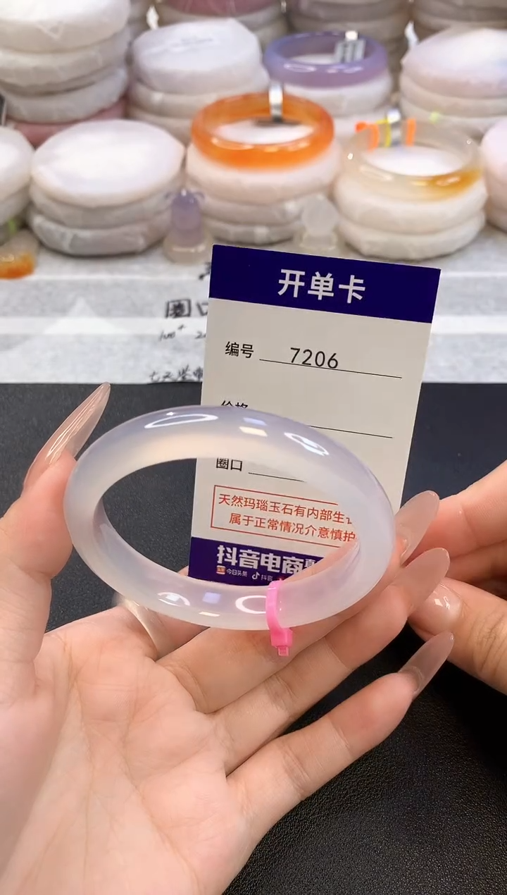 玛瑙/玉髓手镯未镶嵌7206圈口55.4