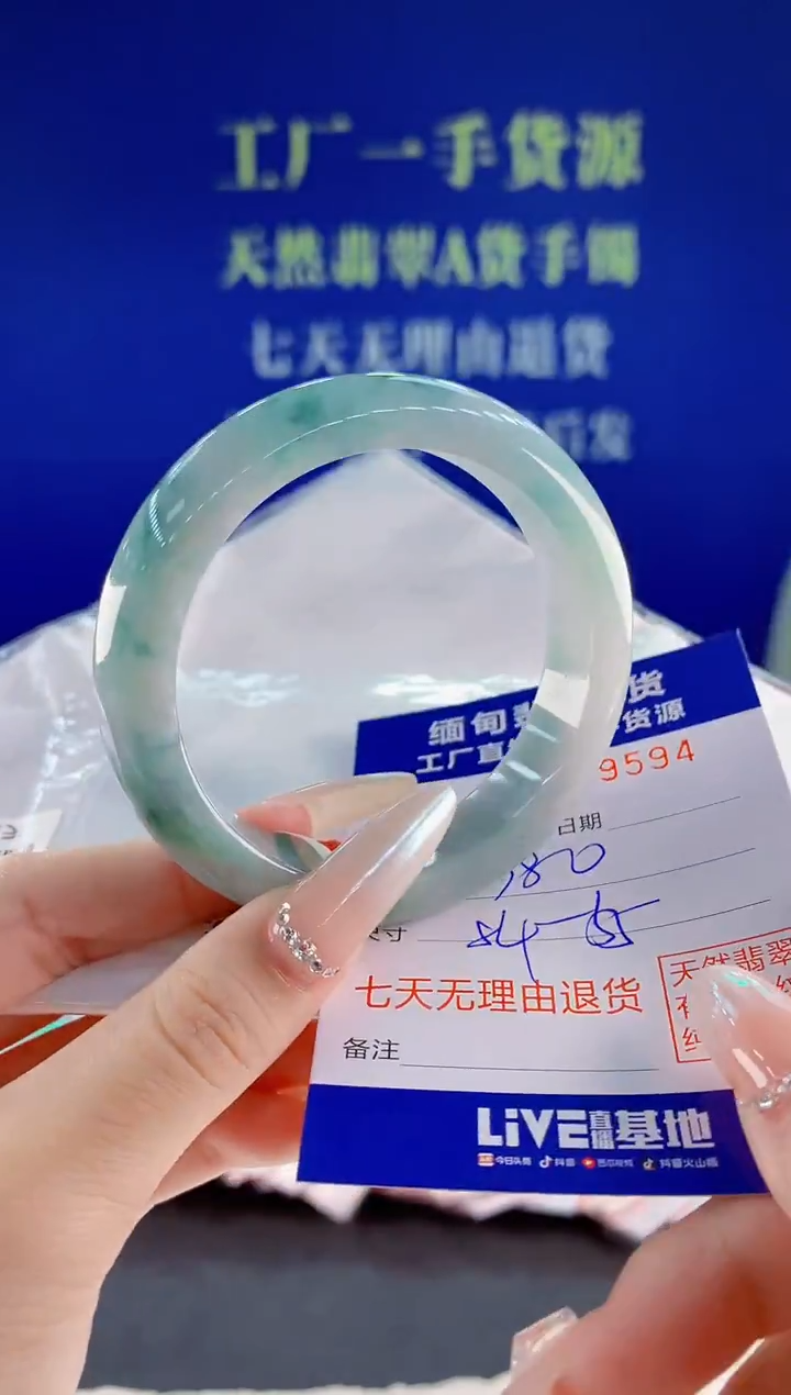 未镶嵌手镯翡翠94