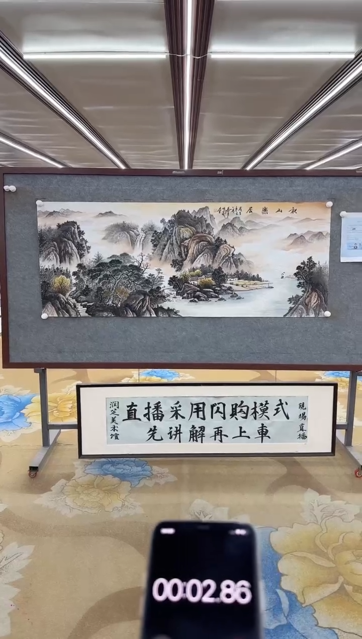 【闪购商品】绘画绘画Y-邵明义-小六尺-山水画