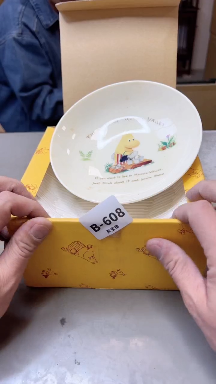 【闪购商品】瓷片608聚宝缘二号店