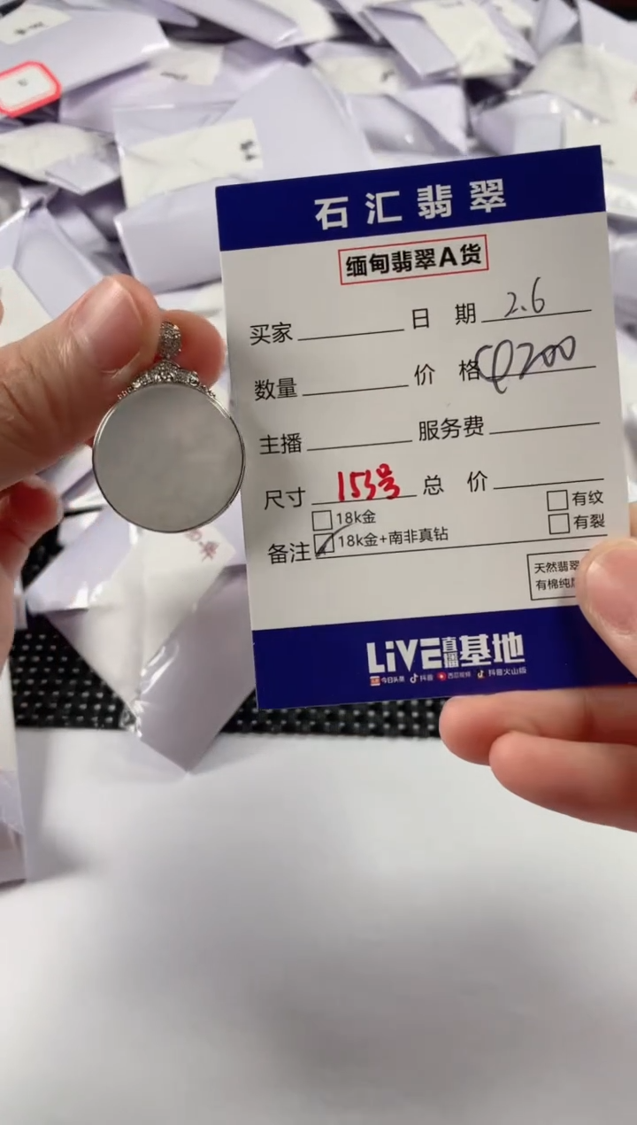 【闪购商品】翡翠颈饰18K金镶嵌11111111