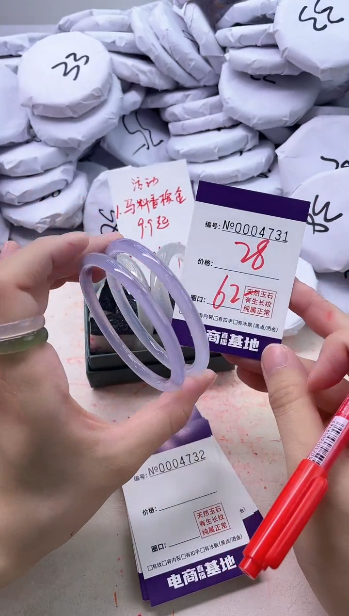 【闪购商品】玛瑙/玉髓手镯未镶嵌4731