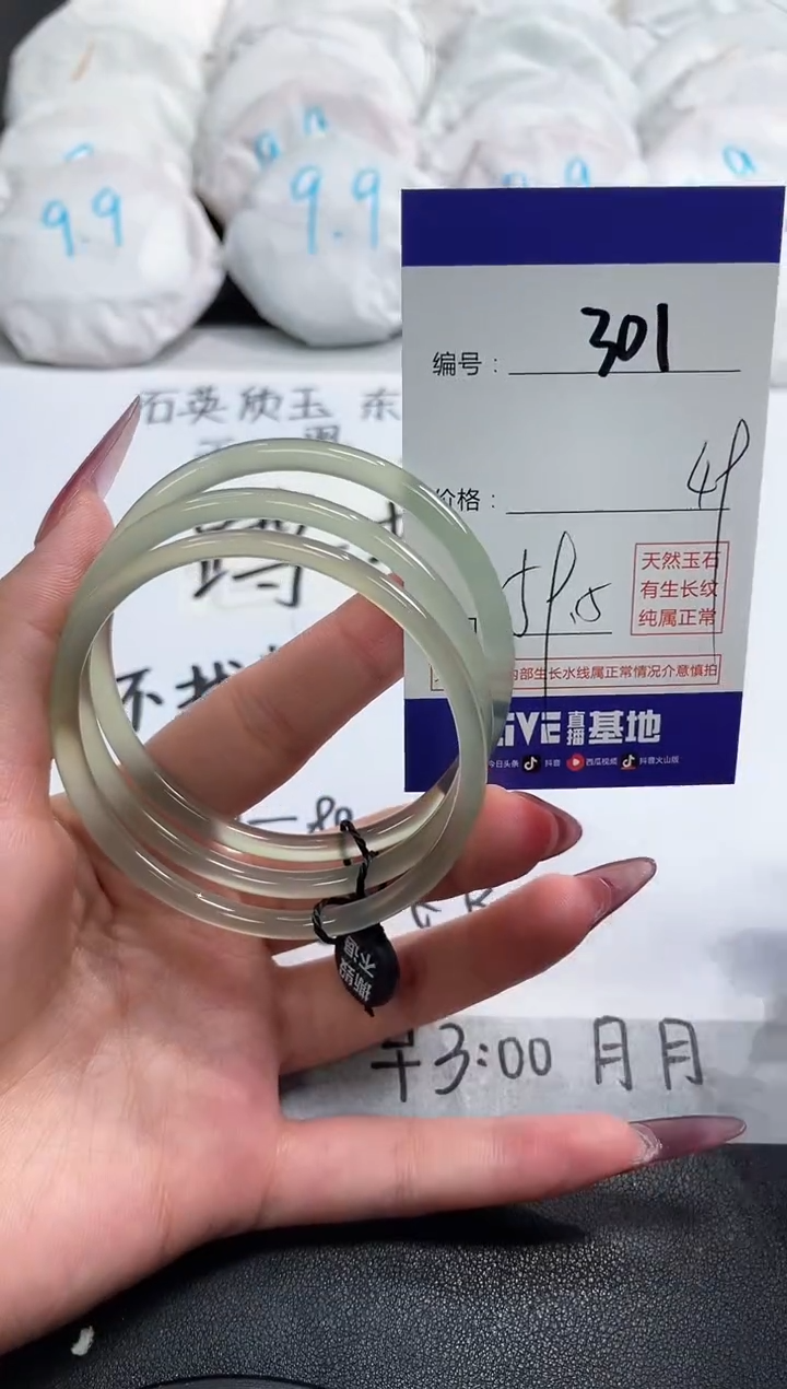 【闪购商品】玛瑙/玉髓手镯未镶嵌301