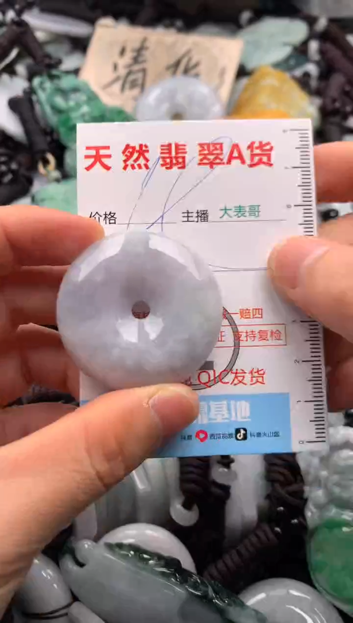 【闪购商品】翡翠吊坠(不含链)未镶嵌1