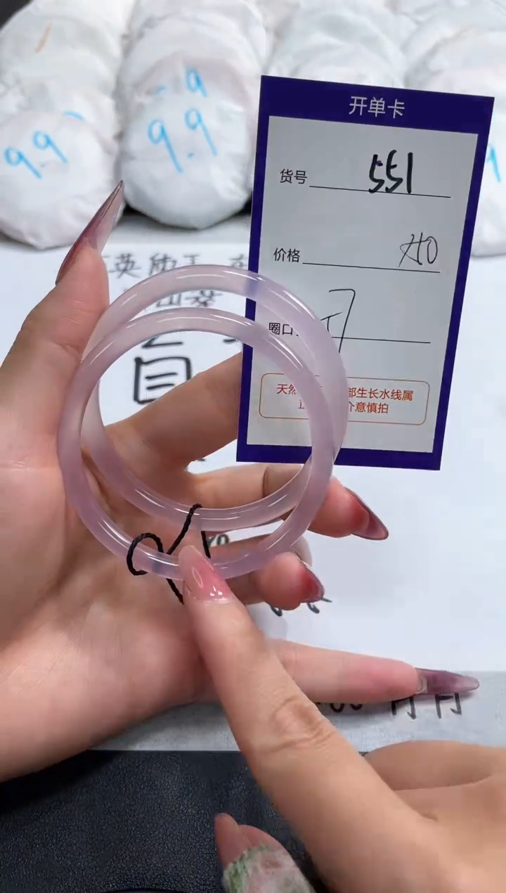 【闪购商品】玛瑙/玉髓手镯未镶嵌551