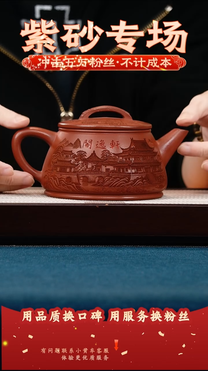 茶壶紫砂玫瑰金沙 如意石瓢 刻轩逸阁