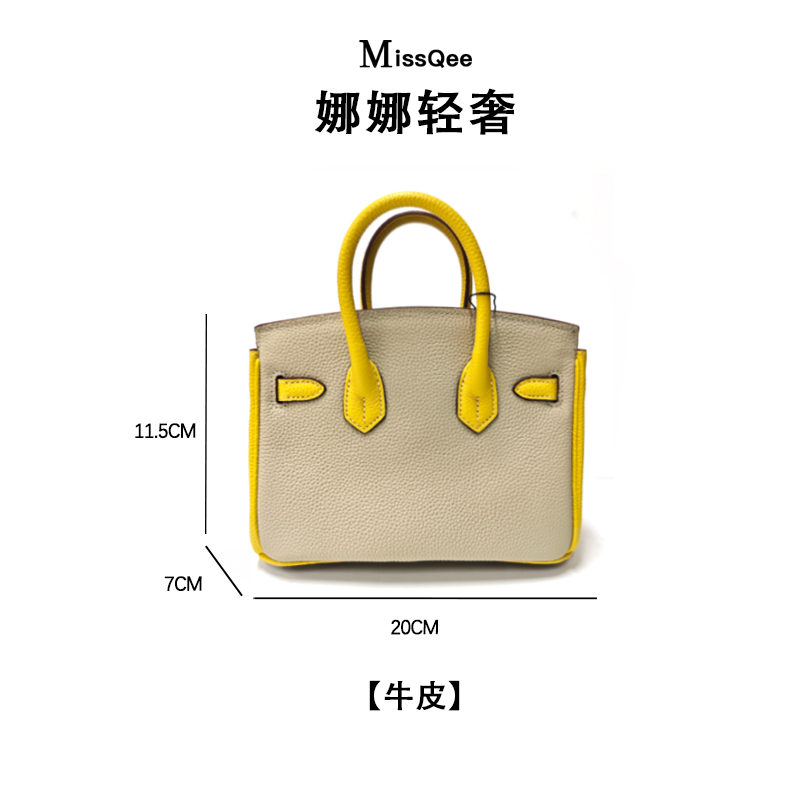 「娜娜轻奢」葵小姐MissQee 私人专属牛皮包 30027 综合 20BK