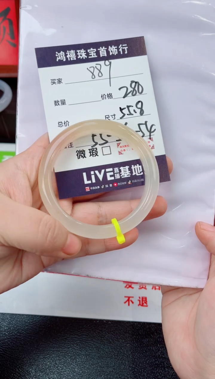 【闪购商品】石英质玉手镯未镶嵌889