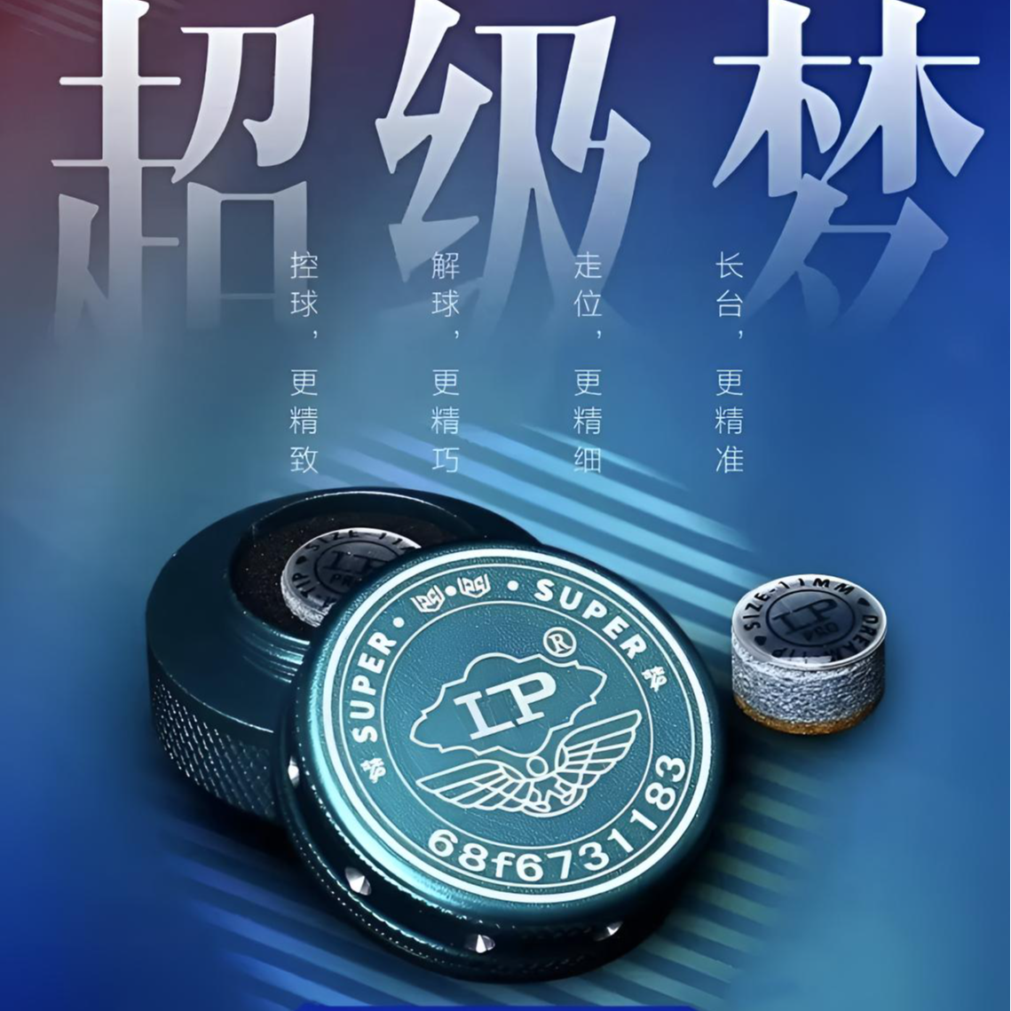 LP梦皮头台球杆皮头黑八桌球杆头小头斯诺克枪头黑8球杆台球配件