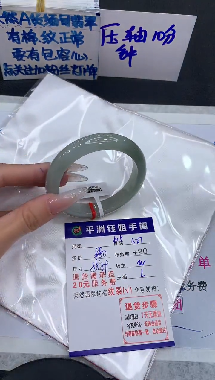 【闪购商品】翡翠手镯未镶嵌1111111111