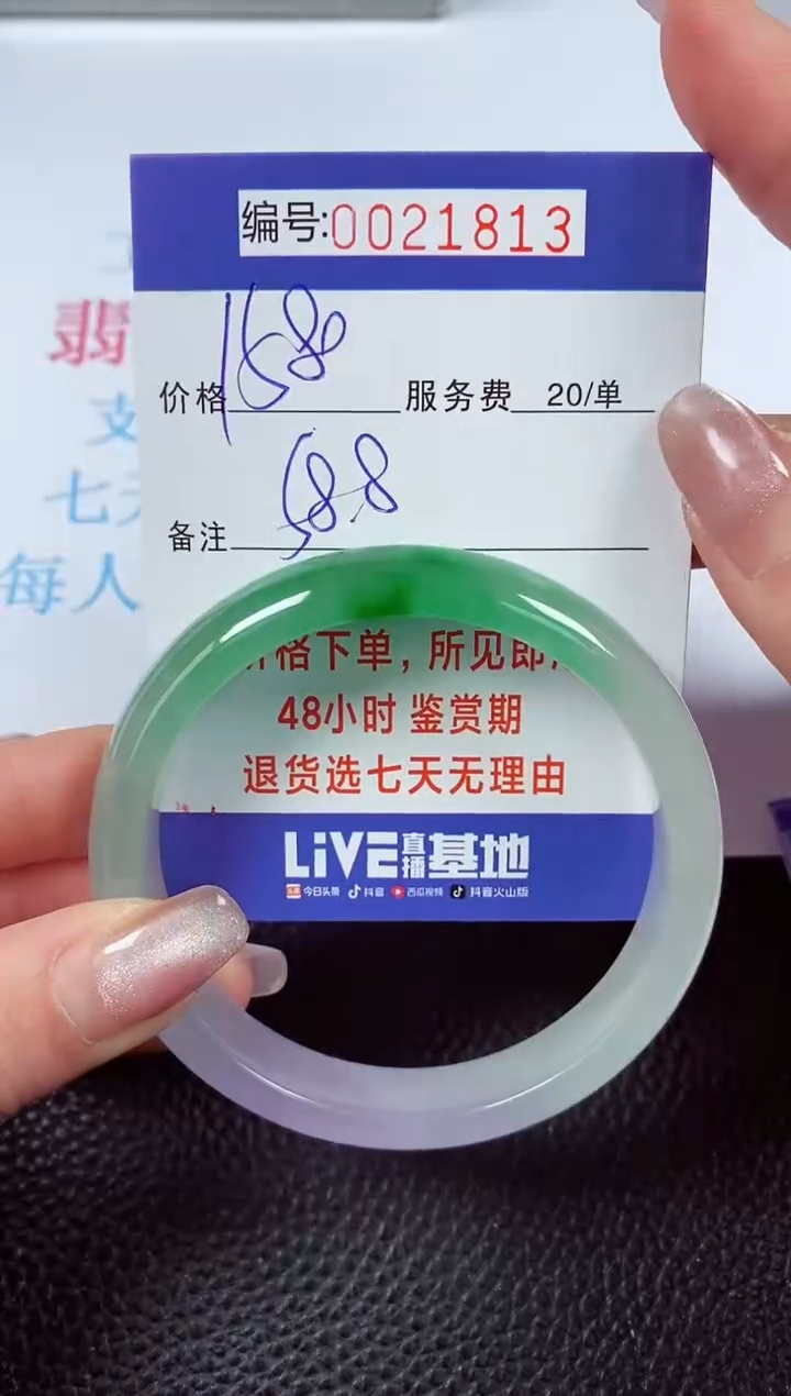 【闪购商品】拍下以实物为准00021813
